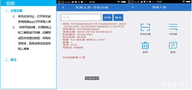 机械行业SN(序列号)管理应用